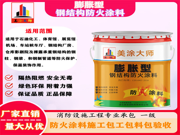 沙湾膨胀型钢结构防火涂料